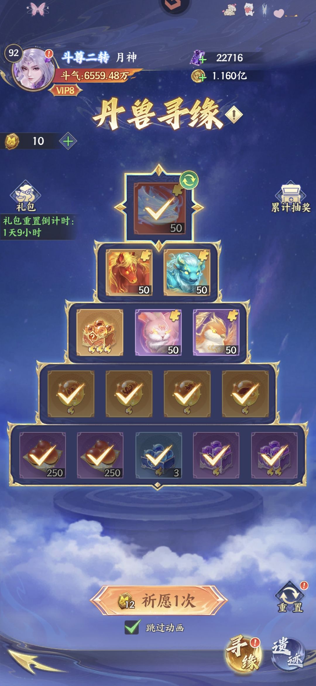 第一次没保底记录一下 1