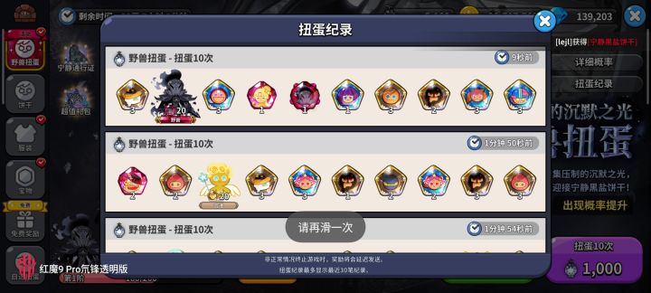 这爆率是不是调高了🤔🤔🤔截图