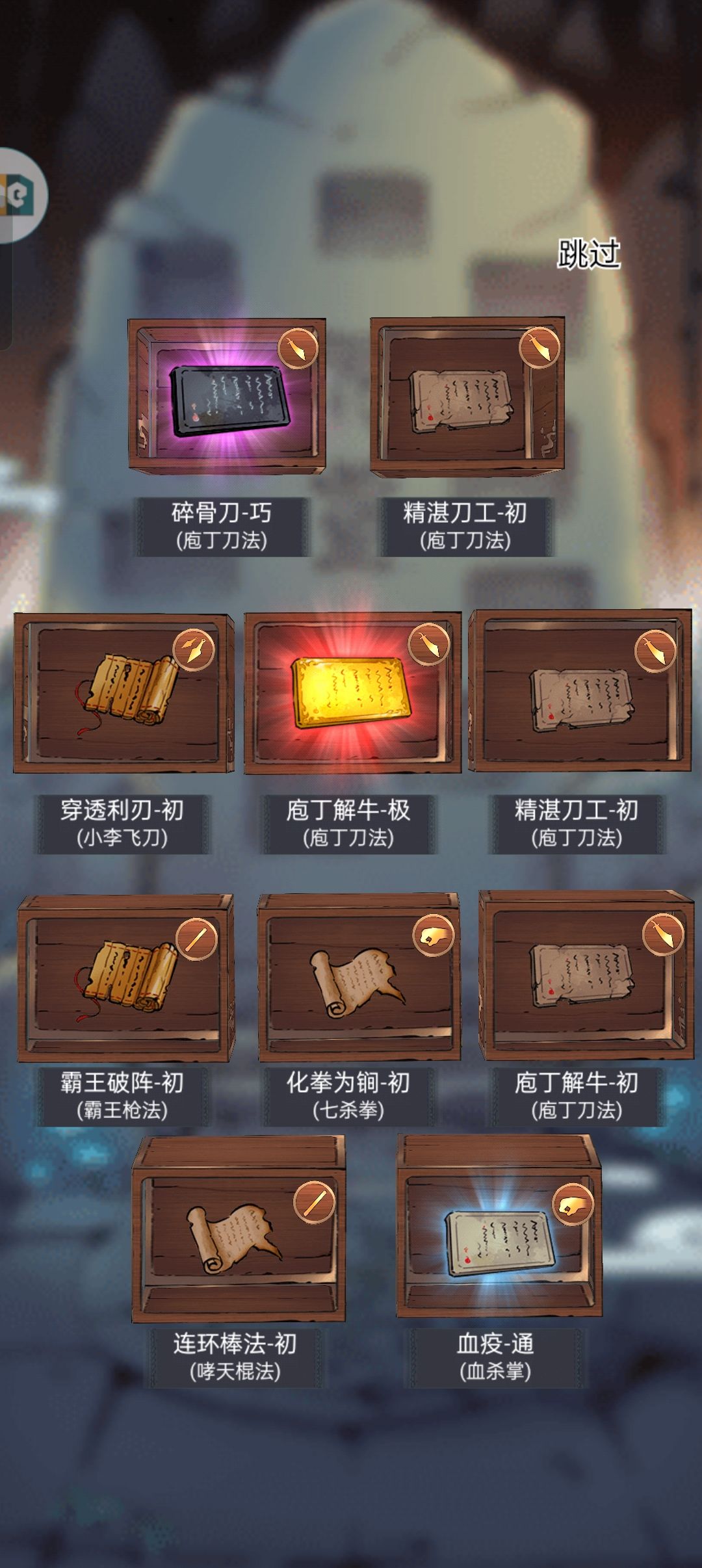 这就是领悟吗 3