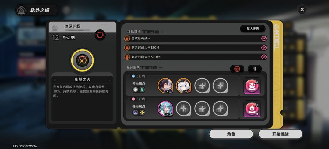 依旧每期轨外保留节目 1