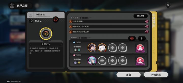 依旧每期轨外保留节目截图