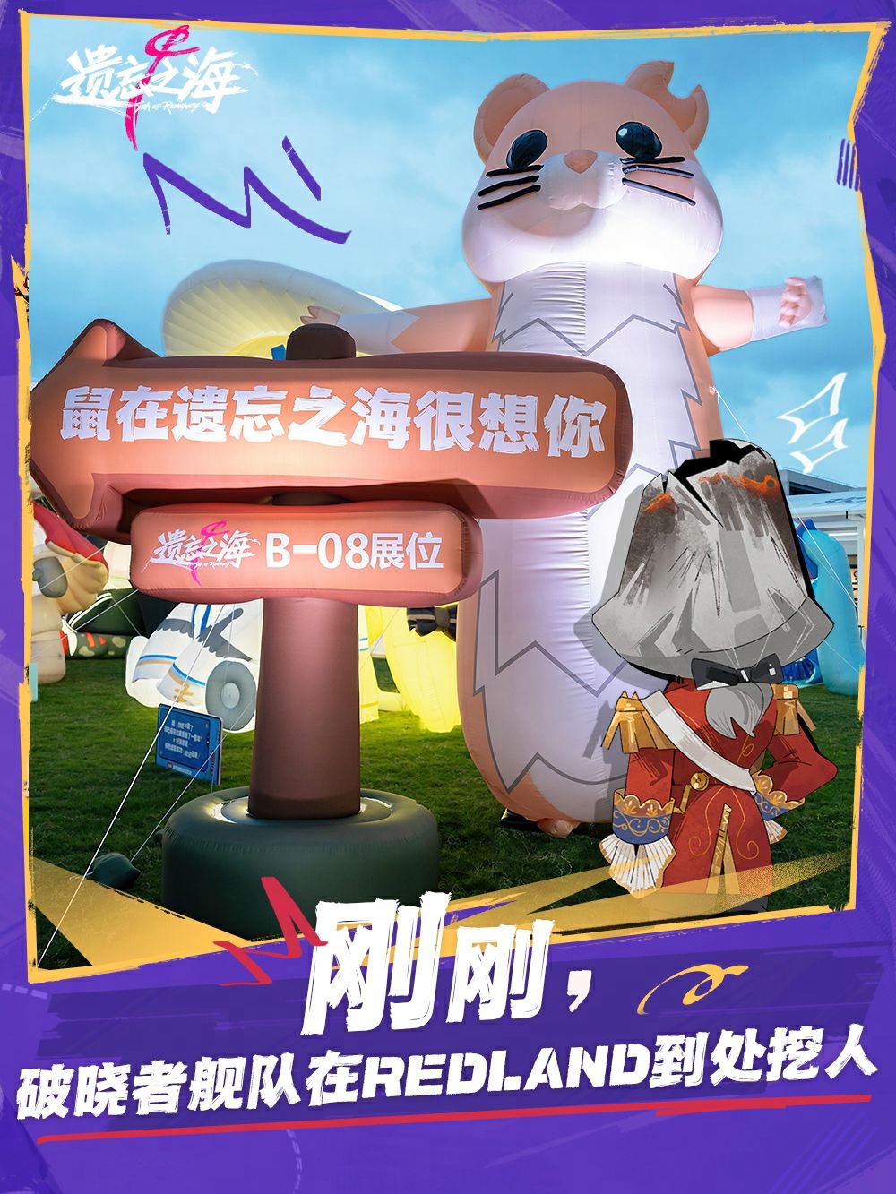 刚刚!王女接管了REDLAND海岸线! 3