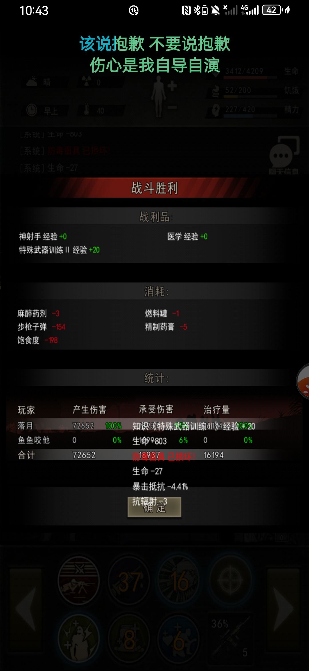 云峰和Z打完了,开摆 6