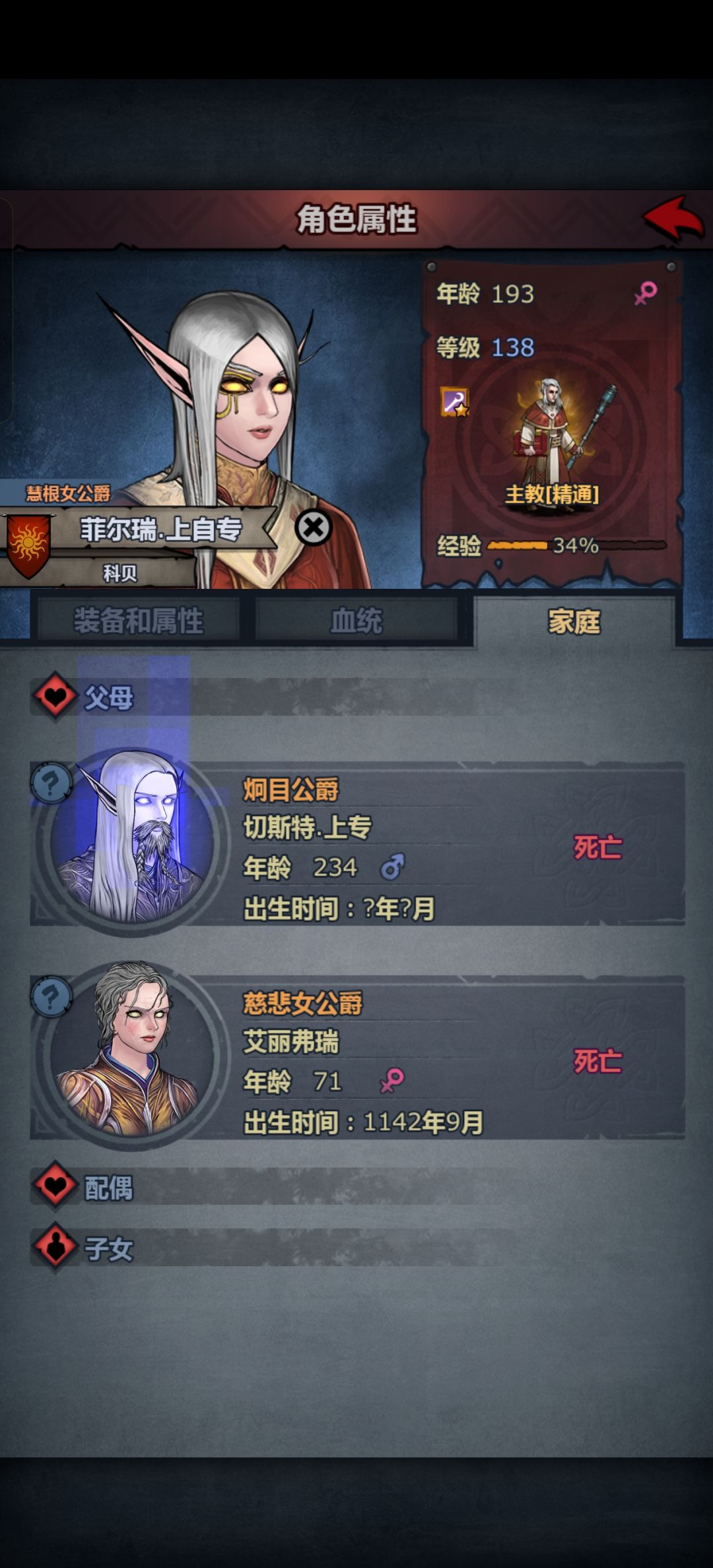 最近被精灵逼疯了！！！ 2