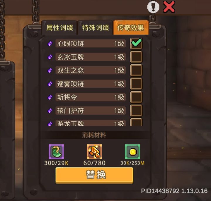 拉完了这特么都肝不出5级心眼截图
