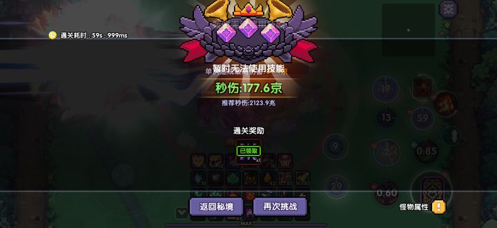 宝物刻度2000,总氪4万多,159居然卡线?截图