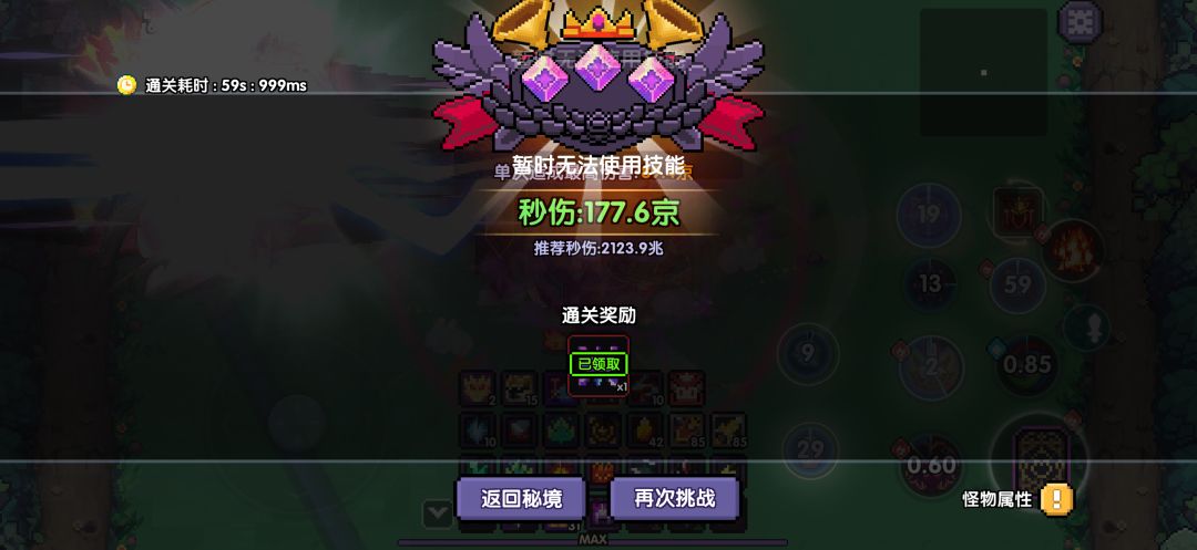 大秘境水温? 1