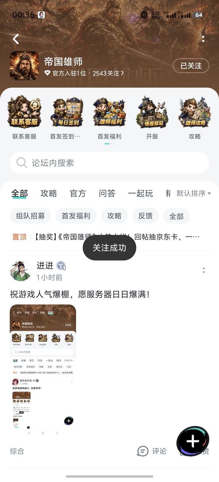 祝游戏红红火火恍恍惚惚截图