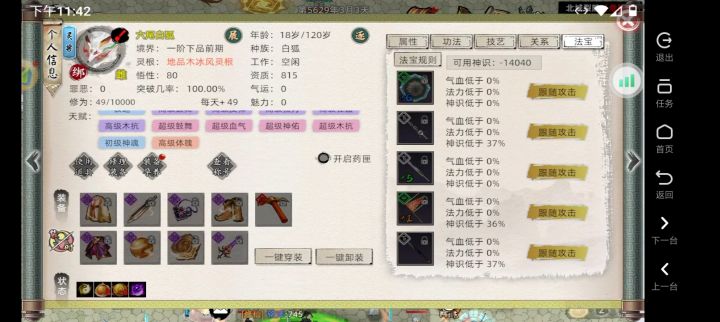 客服:游戏设定就是如此呢,再说bug你试试截图