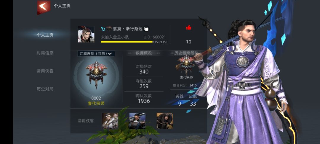 落寞哥喜提壹代宗师快来膜拜吧 1