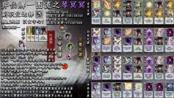 疯魔残躯，以玄守心! 琴叶冥冥一图流