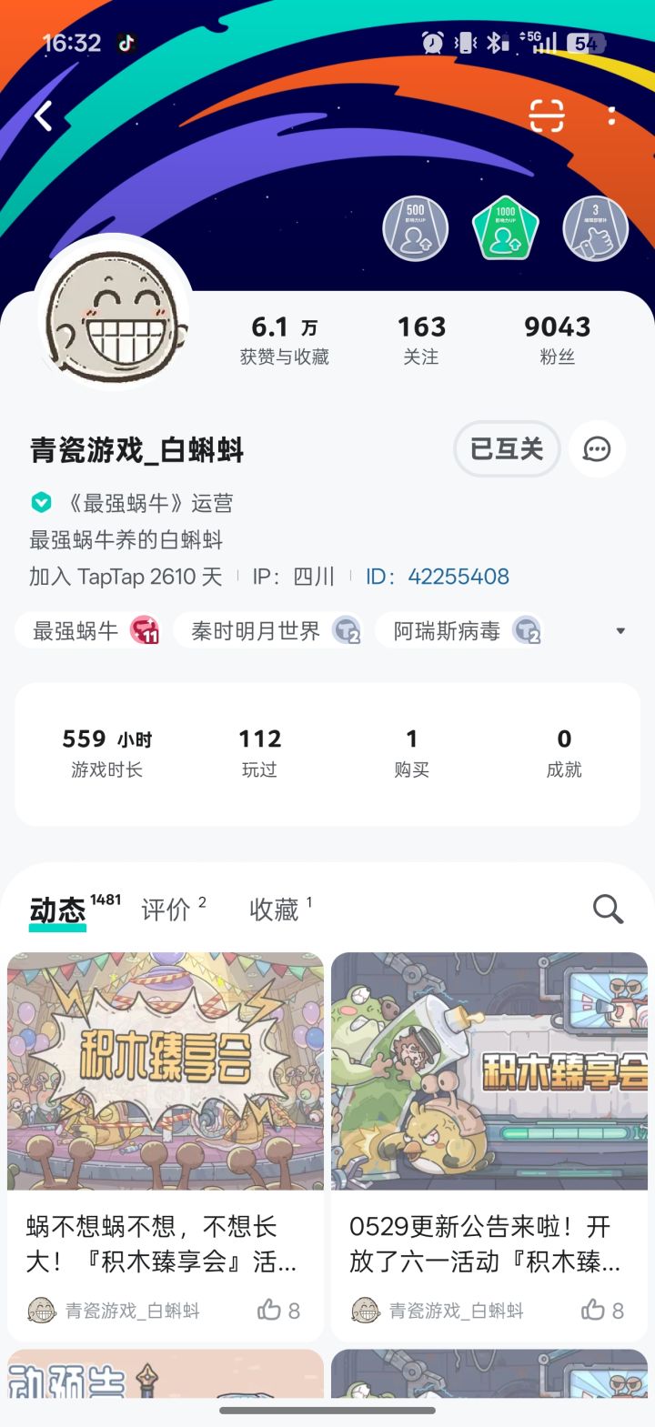 跨服加公会开了之后感慨！截图