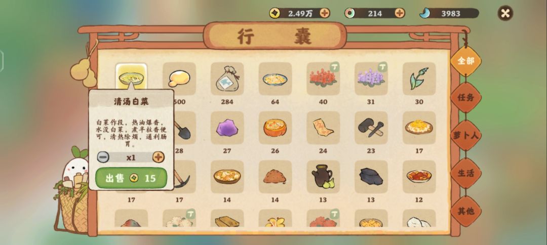 这个赛螃蟹怎么比清汤白菜还便宜 3