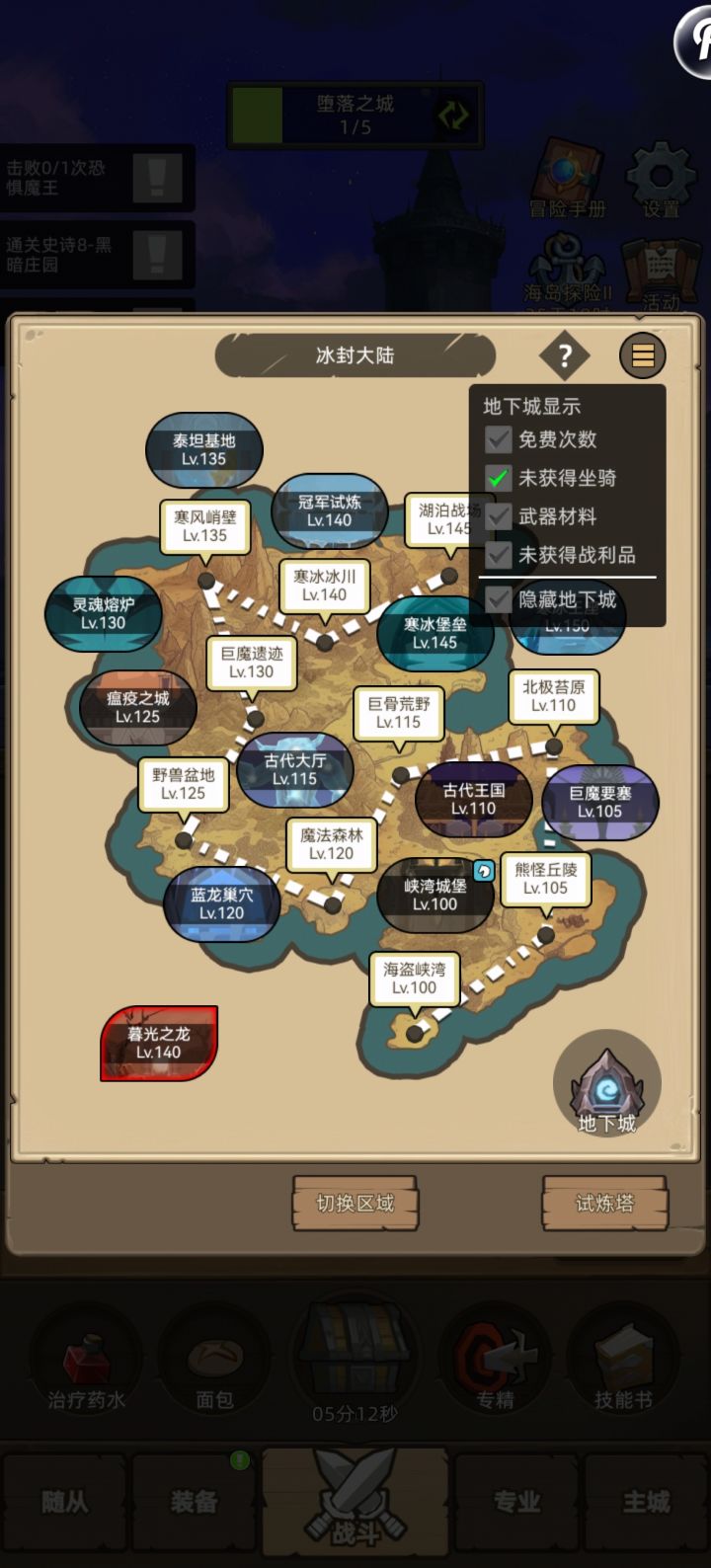 新坐骑都出来了，这个峡湾是有毒吧，就只差这一个截图