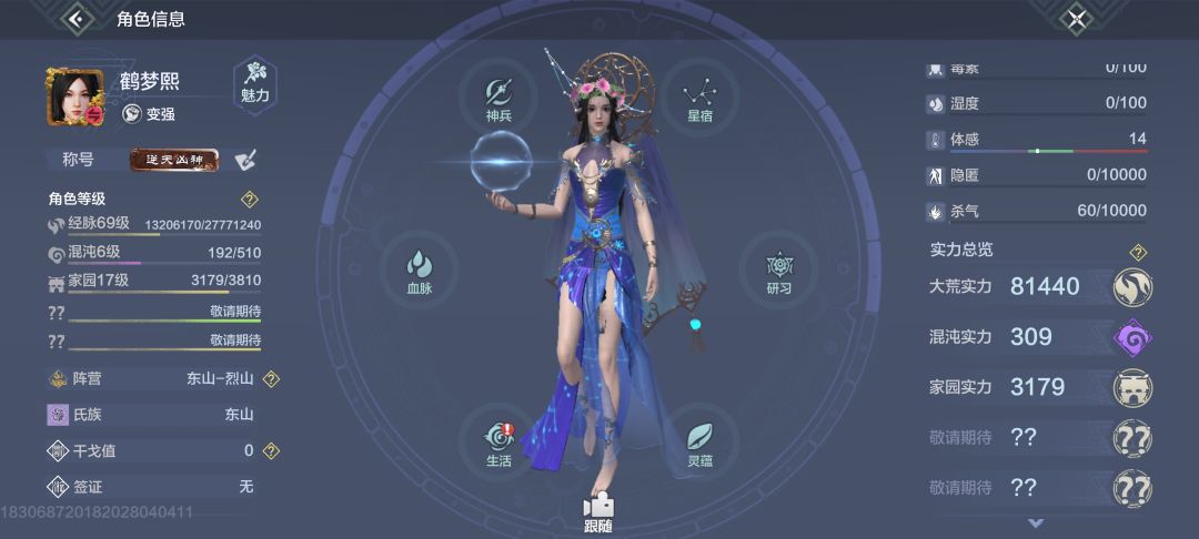 选白泽还是选风镰 6