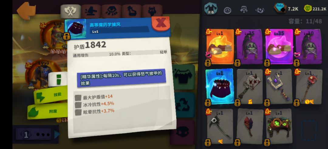 这披风玩斧头是不是不用换了 1