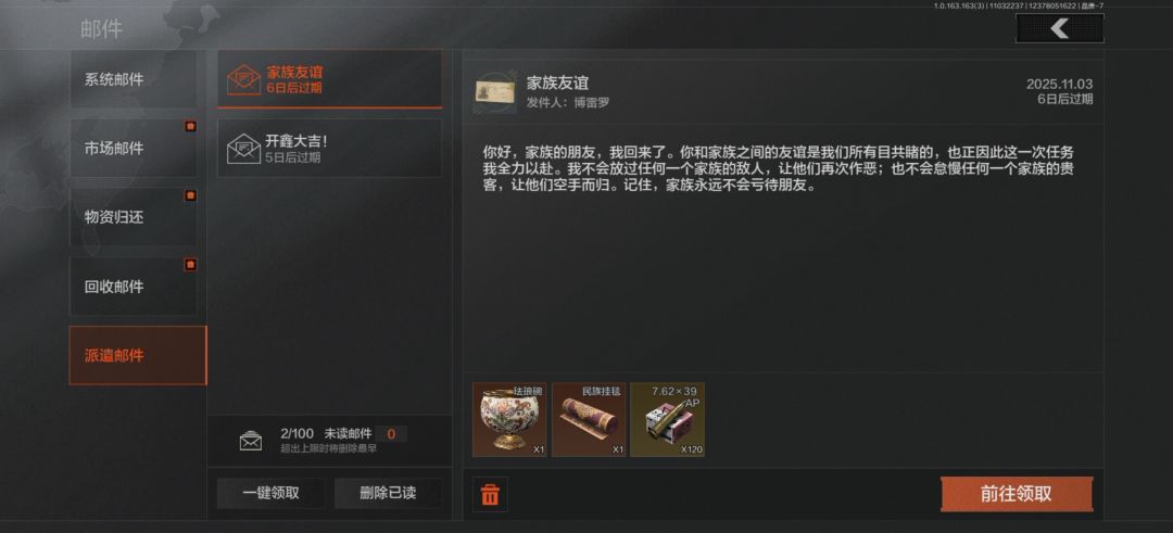 这就是派遣吗? 2