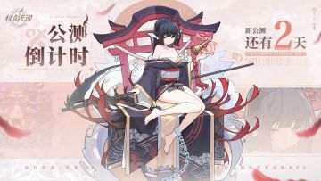 倒计时2天｜福利早知道！锁定官方直播间，抽黄金杖剑！