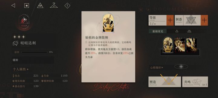 其实认真看看三四星角色机制很有意思截图