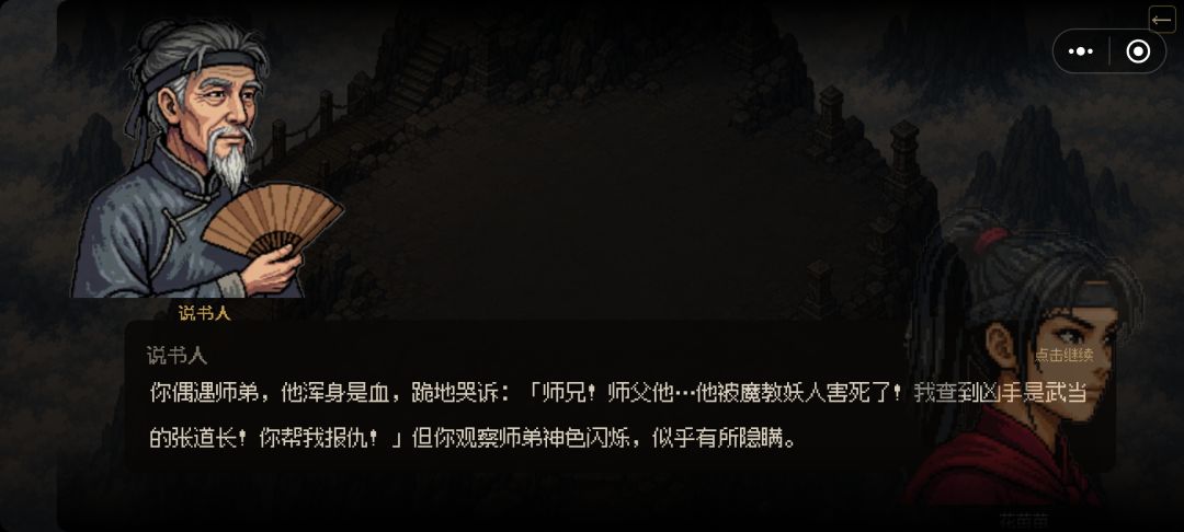 师父张三丰被张三丰害死 1