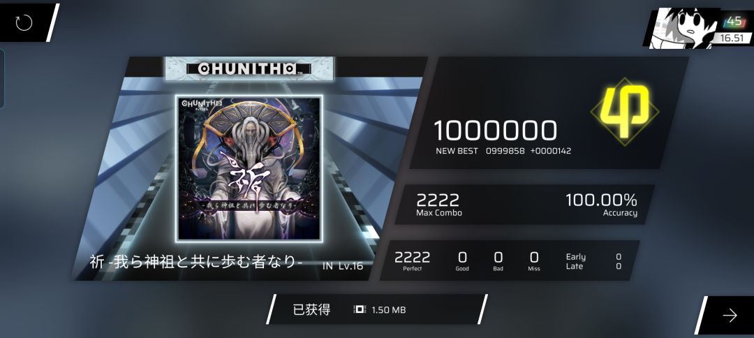祈老登 IN Lv.16.4 ALL PERFECT !!!截图