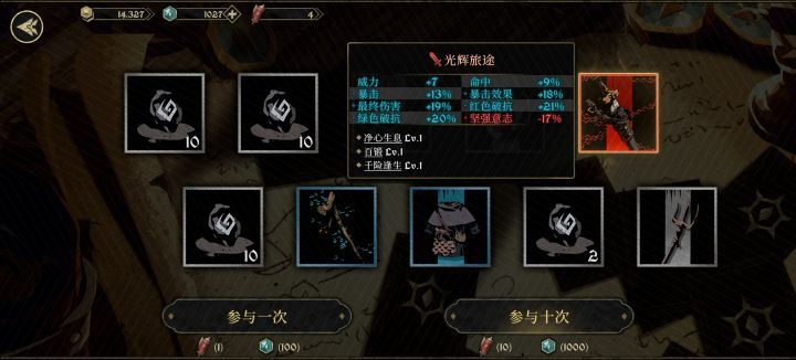 今天运气好截图