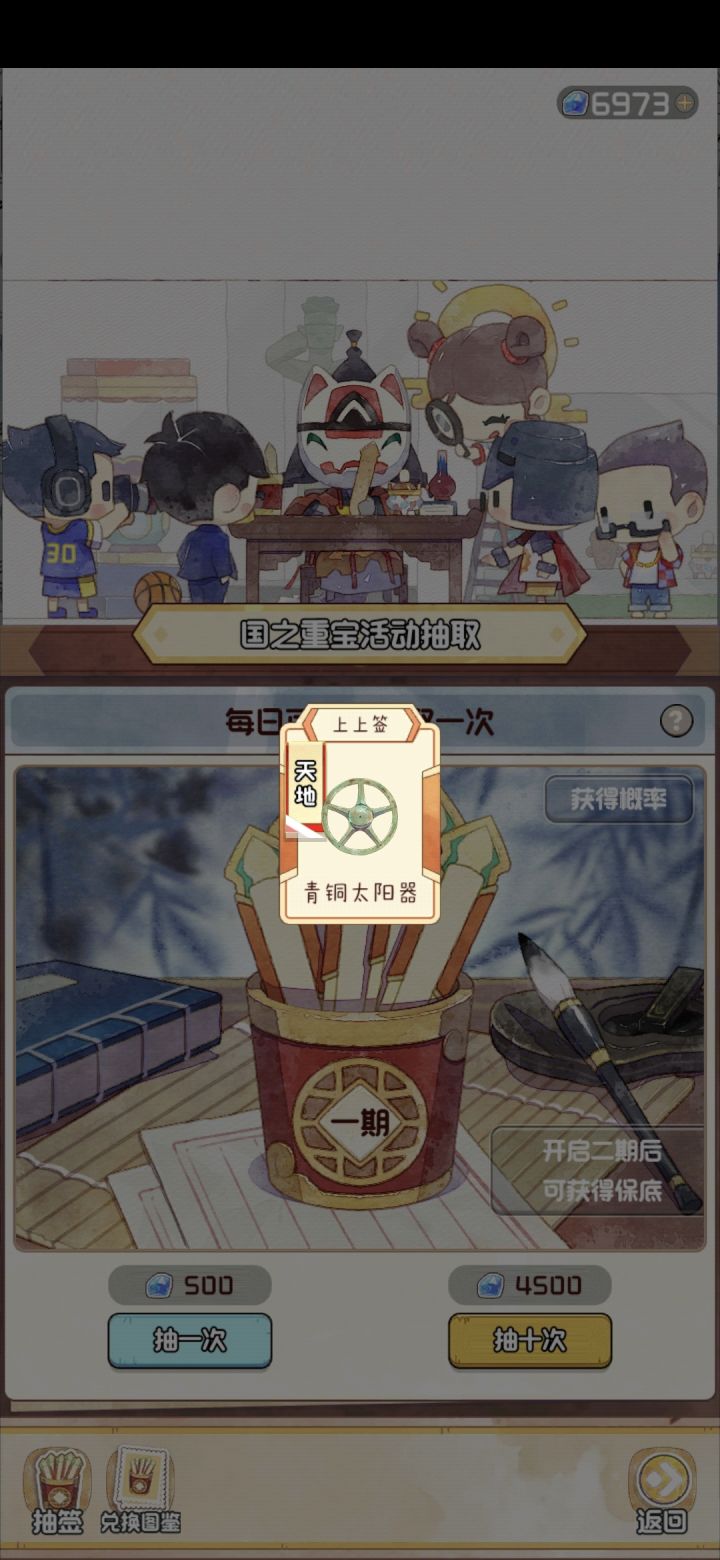 每日免费一抽[表情_开心][表情_开心][表情_开心]截图