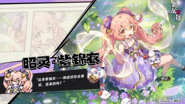 在籍傩神档案00571号| ✦昭灵·紫锦衣✦