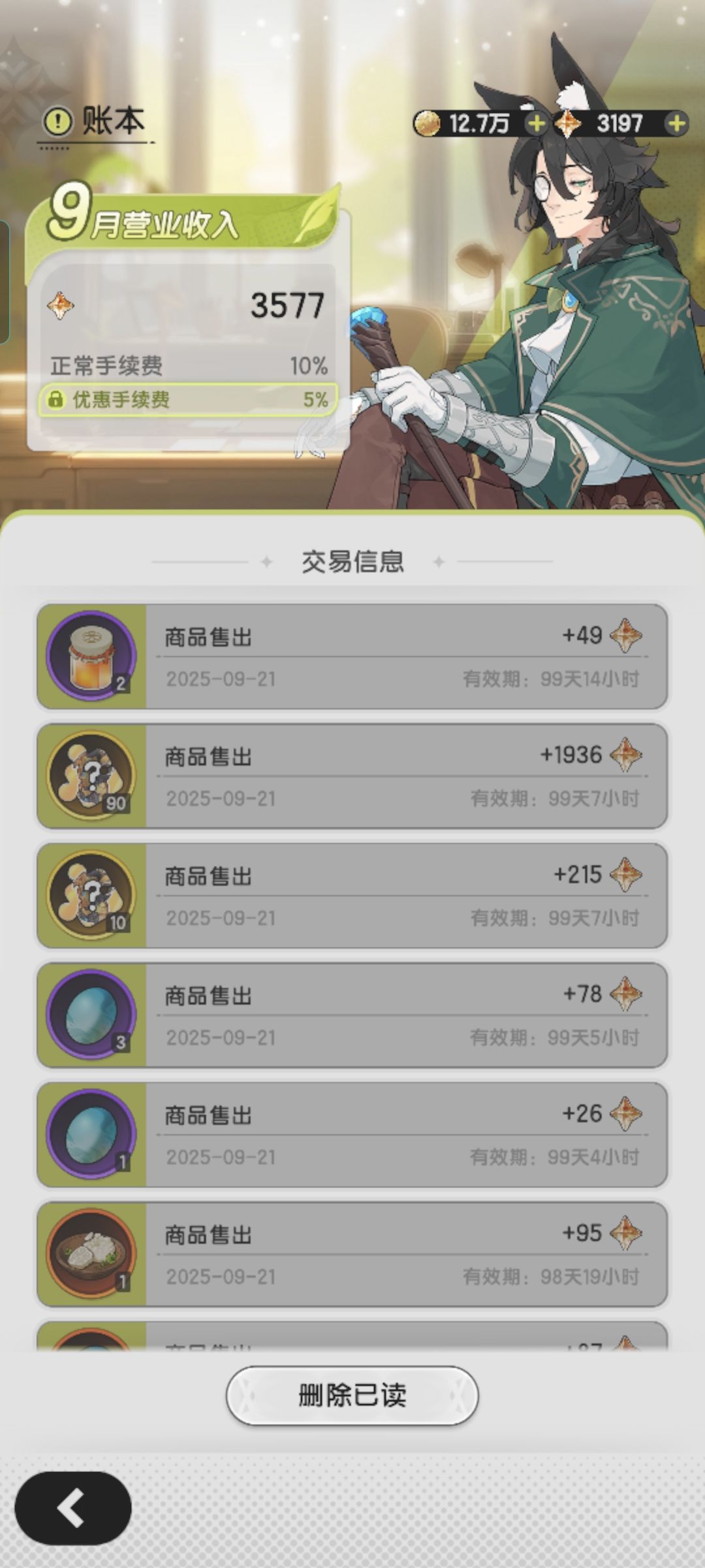 0氪版杖剑传说第8天 3