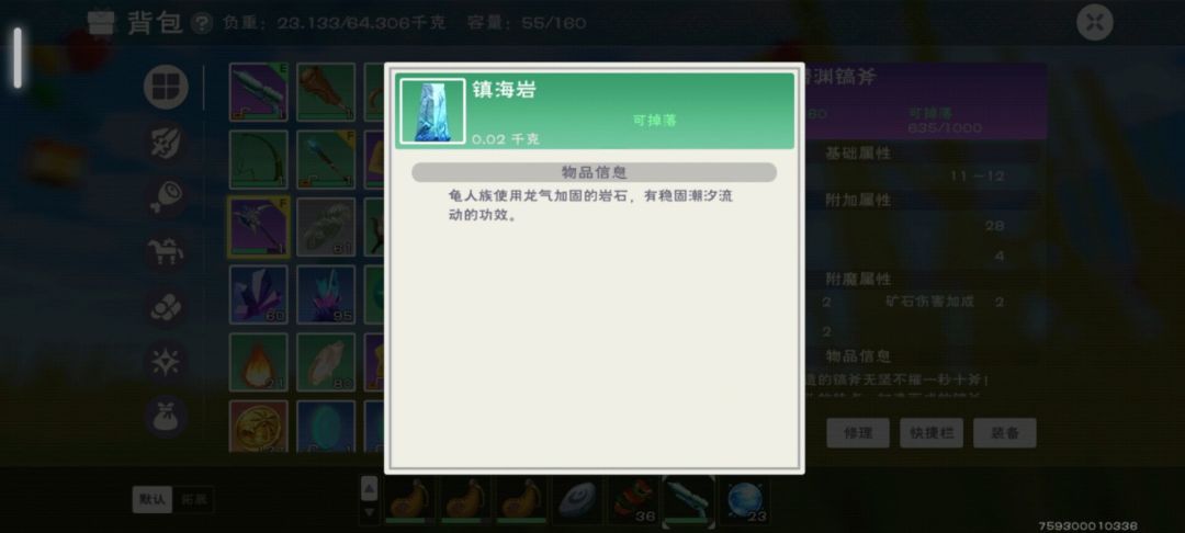 这两材料在哪个图打?怎么去。谢谢 2