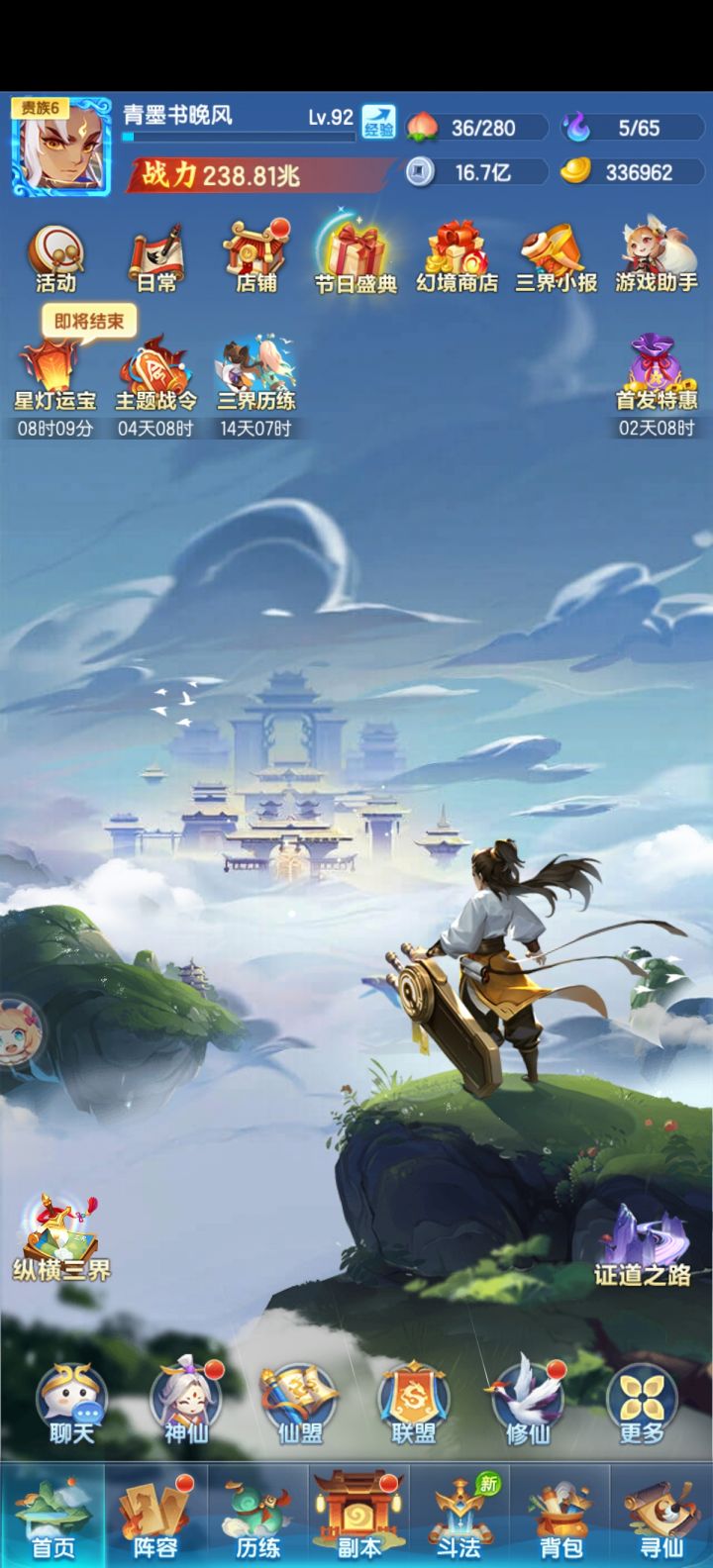 第31天截图
