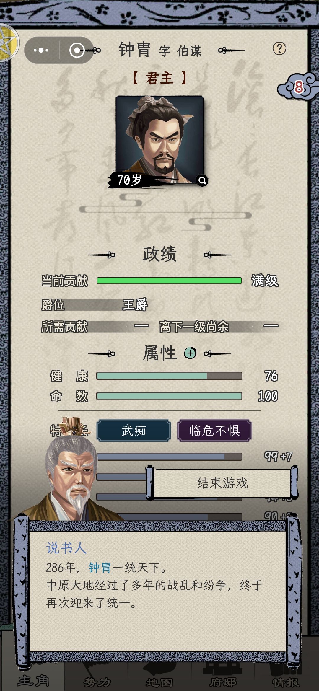 最简单攻略
前期加入曹操或者刘表 千万不要选刘备（刘备当君主纯憋屈）拉武力 随便什么都行只要能打赢 
比武拿图纸 拿资源 每年政绩拉满 内府不要想着省后面多到用不完 最重要的来了 一定要找一个牛逼一点的人联婚 就算死了还能继续用后代玩
中期最重要的是拉谋略 去找个城市当太守 想打架经量选空城 （刚当太守没什么将领不好打）去找君主要人 前期要谋士 后期要武将 内政可以不要 因为只有前期两年左右不打架截图