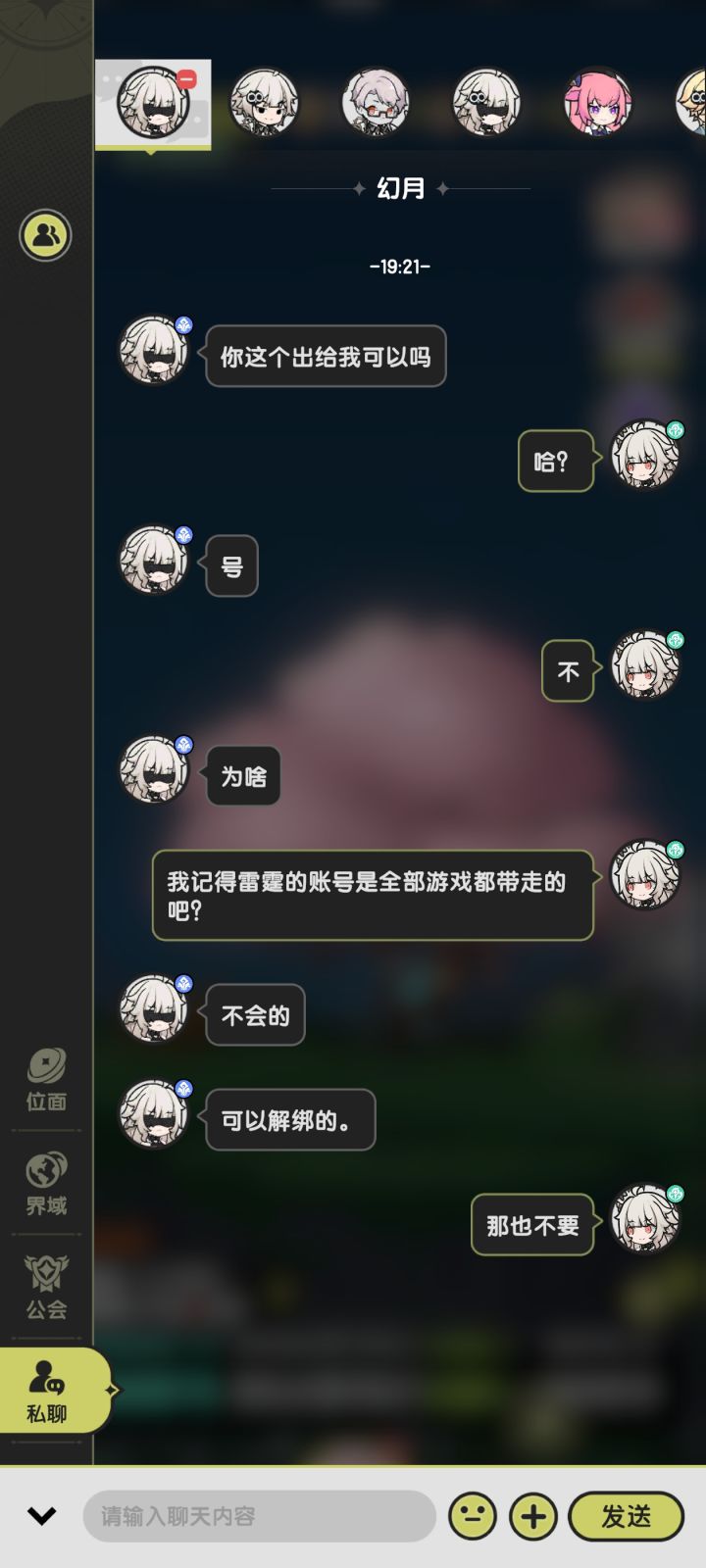 什么鬼？平民号都要？截图