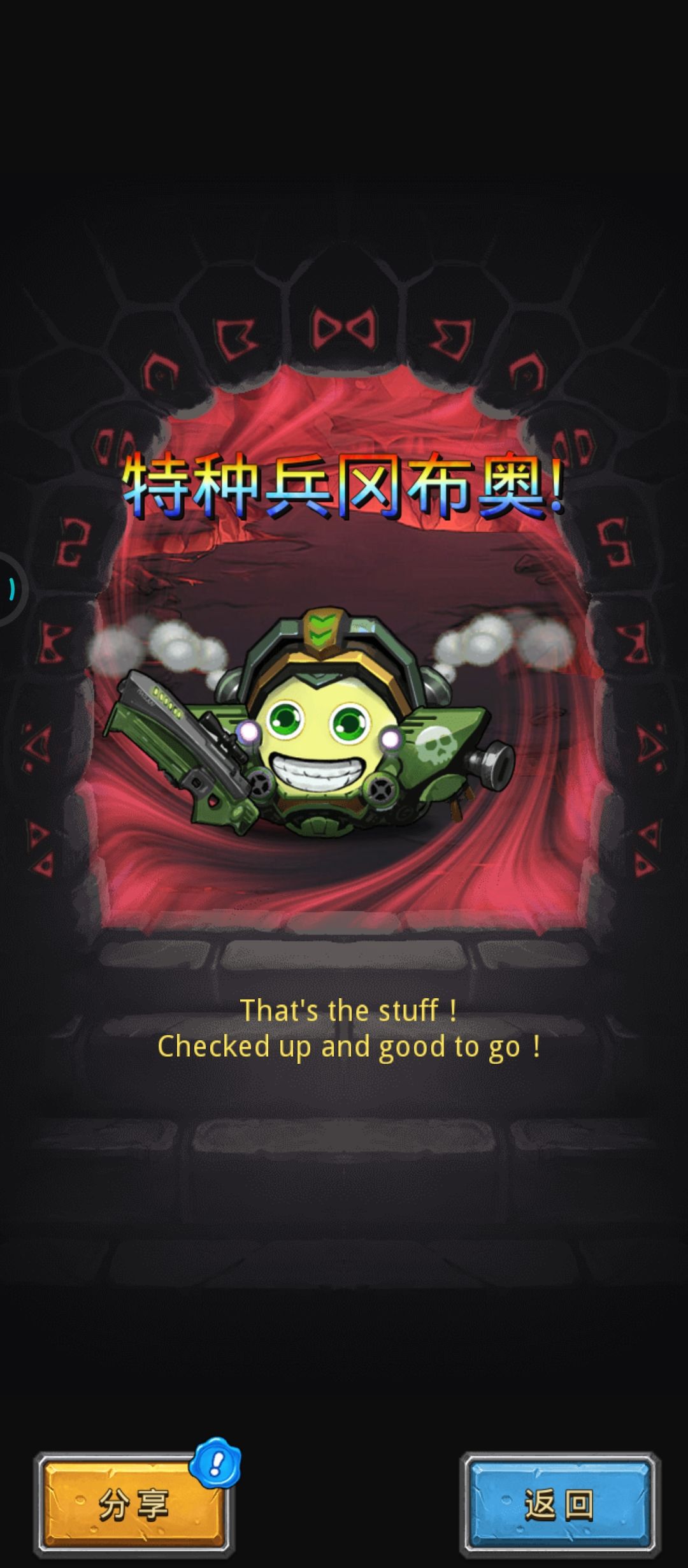 流浪商人,你被升职了!!! 2