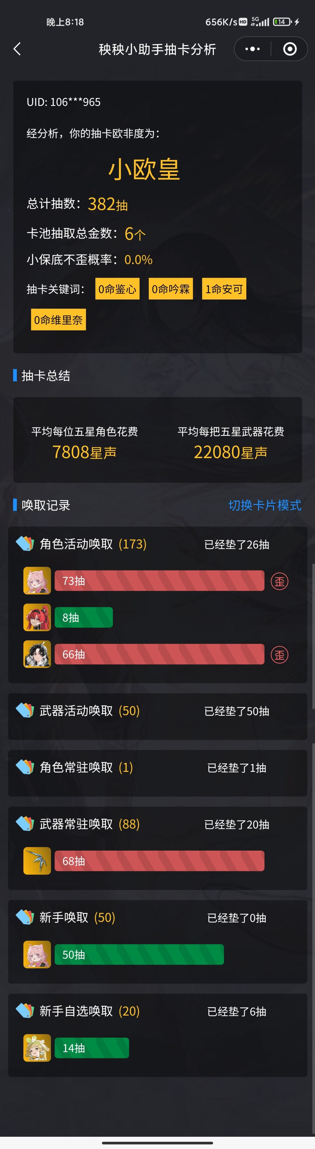 这两个号哪个好一点? 1