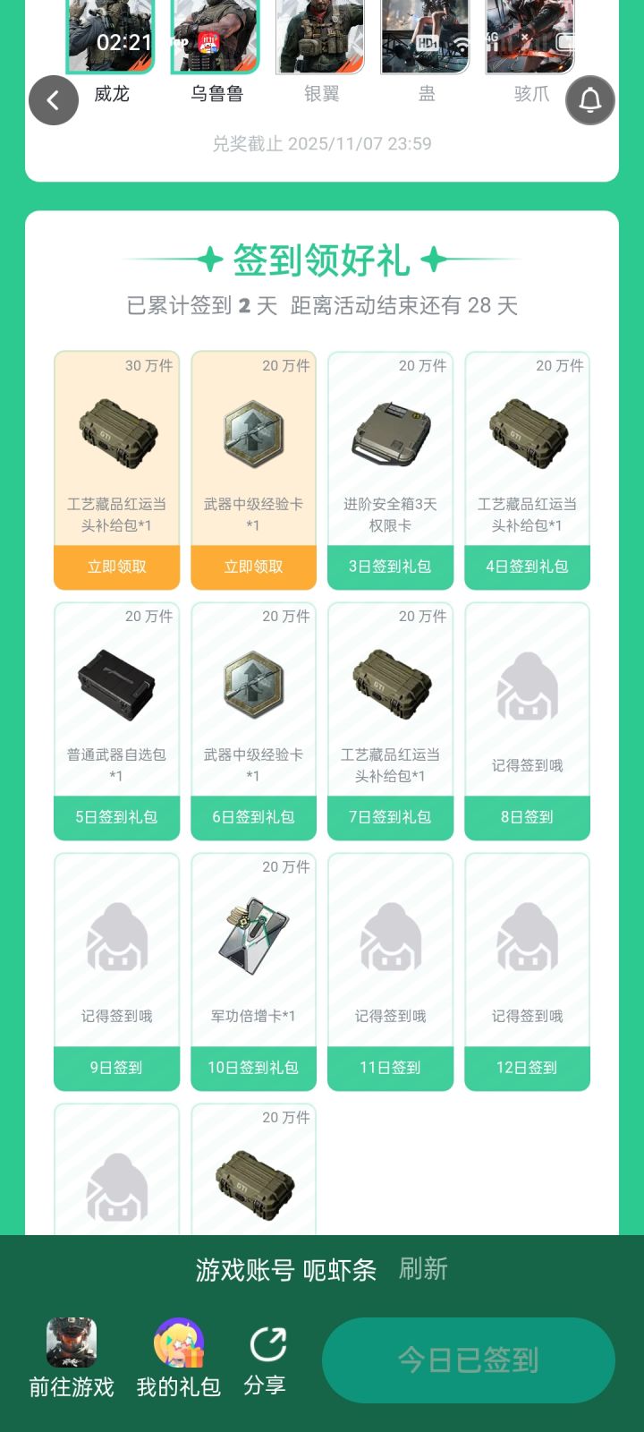 拿点小资源都难截图