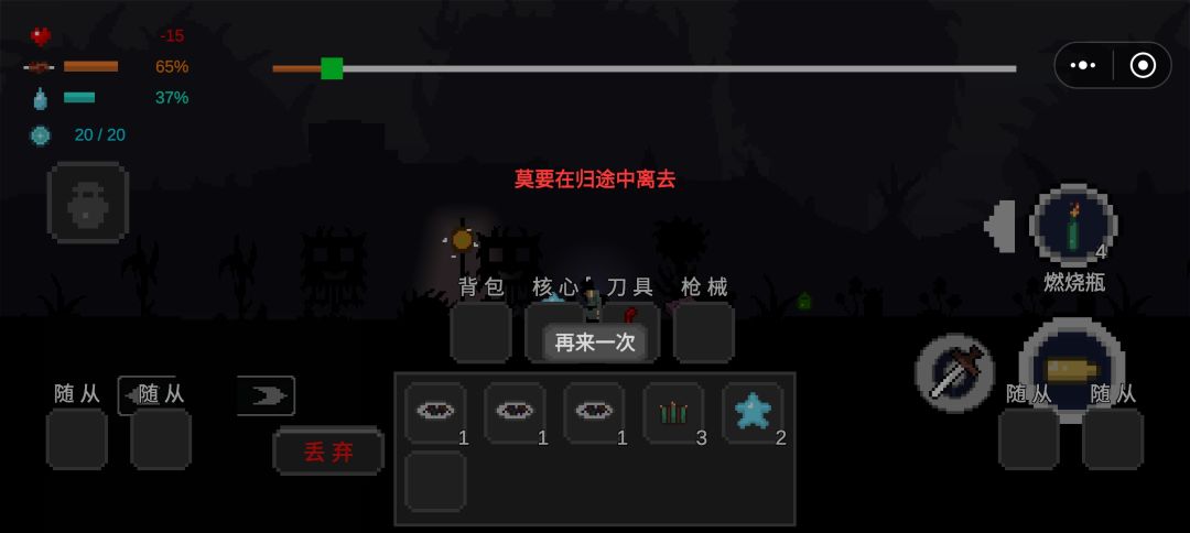太难了太难了截图