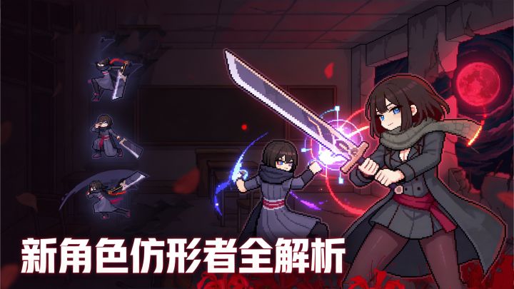 疾风骑士新版本!新角色仿形者全解析截图