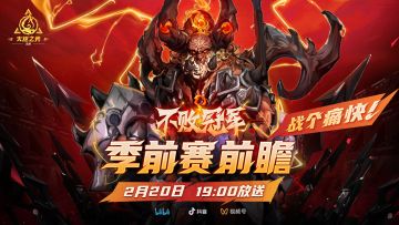 【不败冠军】如何成为不败冠军，2月20日19:00直播揭晓！