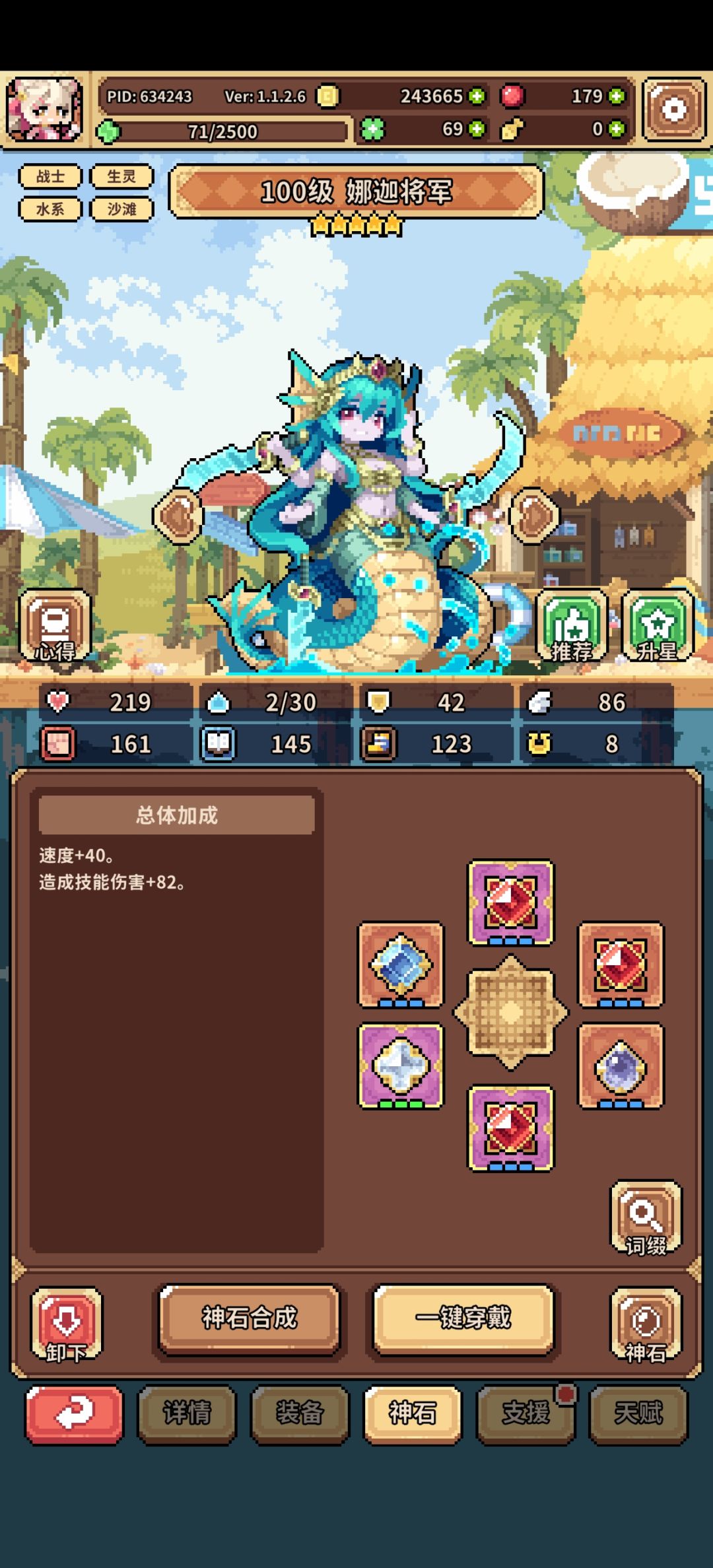 大佬们,为啥娜迦速度这么低啊 3
