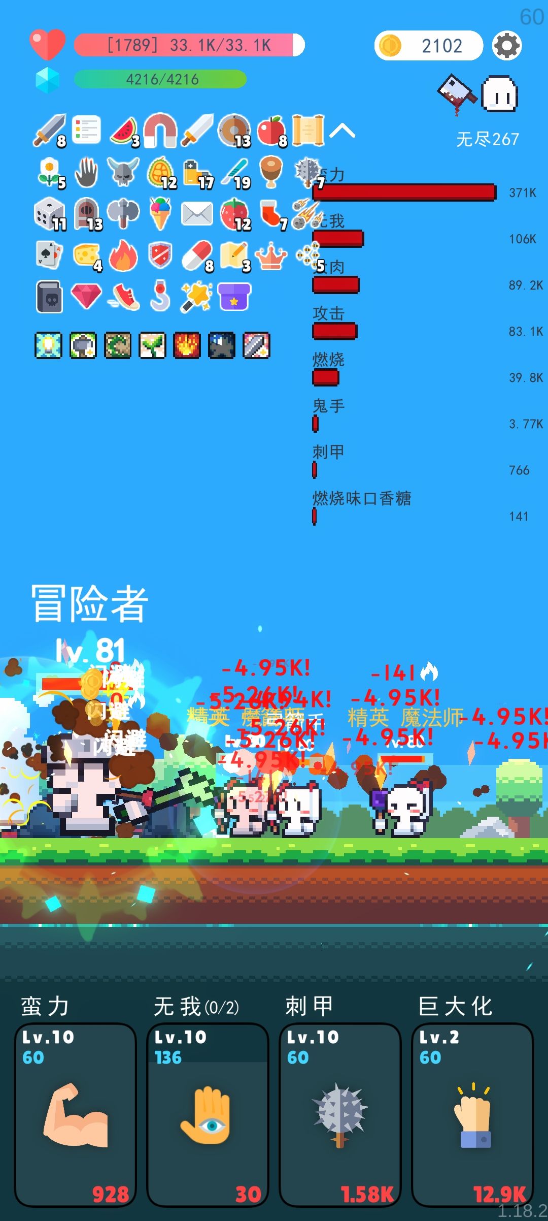 根本死不了 2