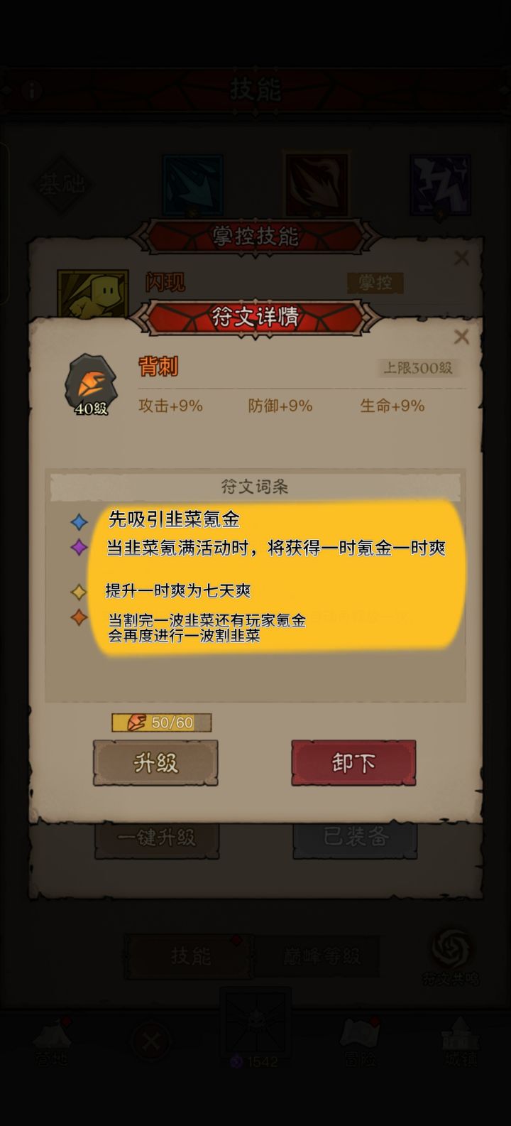 法师独有技能背刺截图