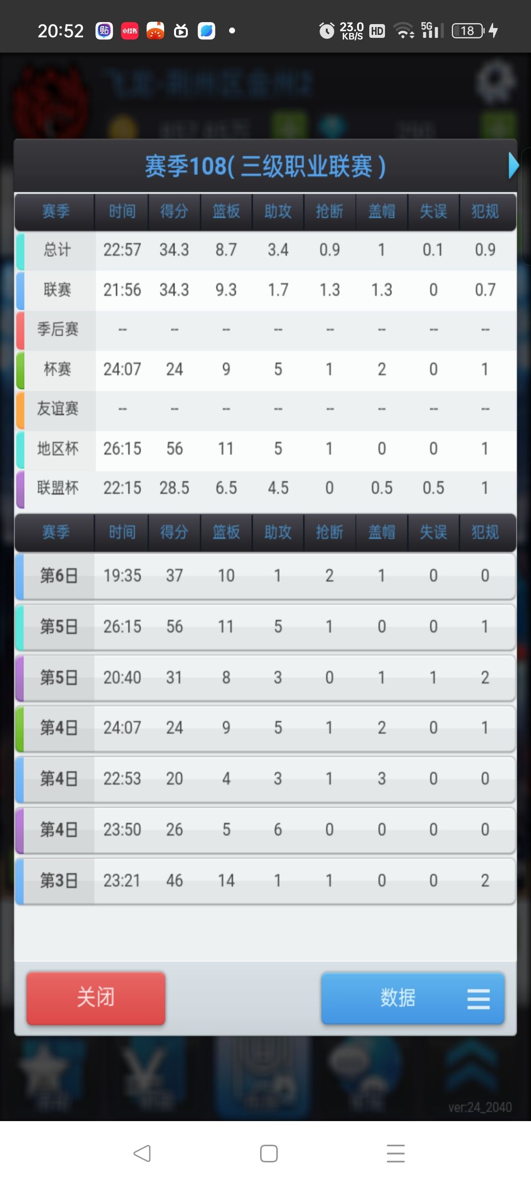 动态图片 2