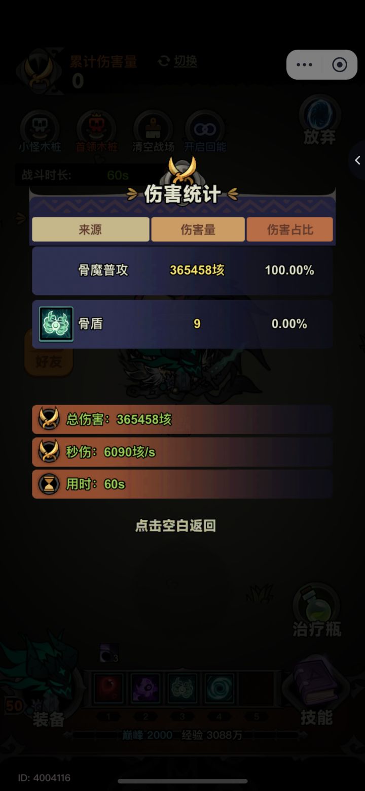 毕业版魂灵自曝兵截图