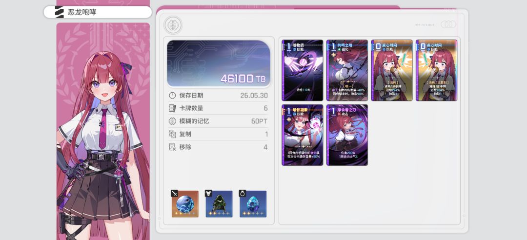 卡组分享 2