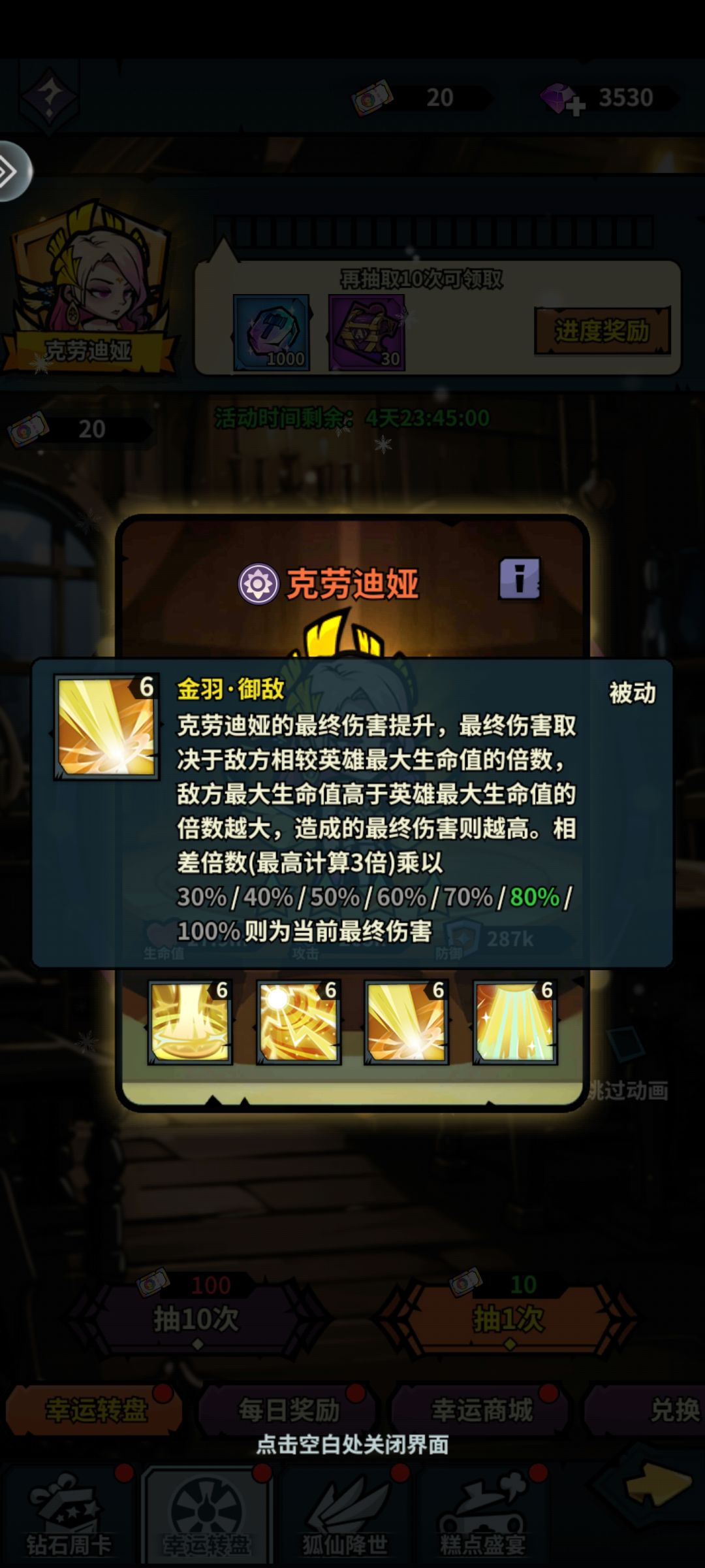 光射到底值不值,能不能养(带计算公式) 3