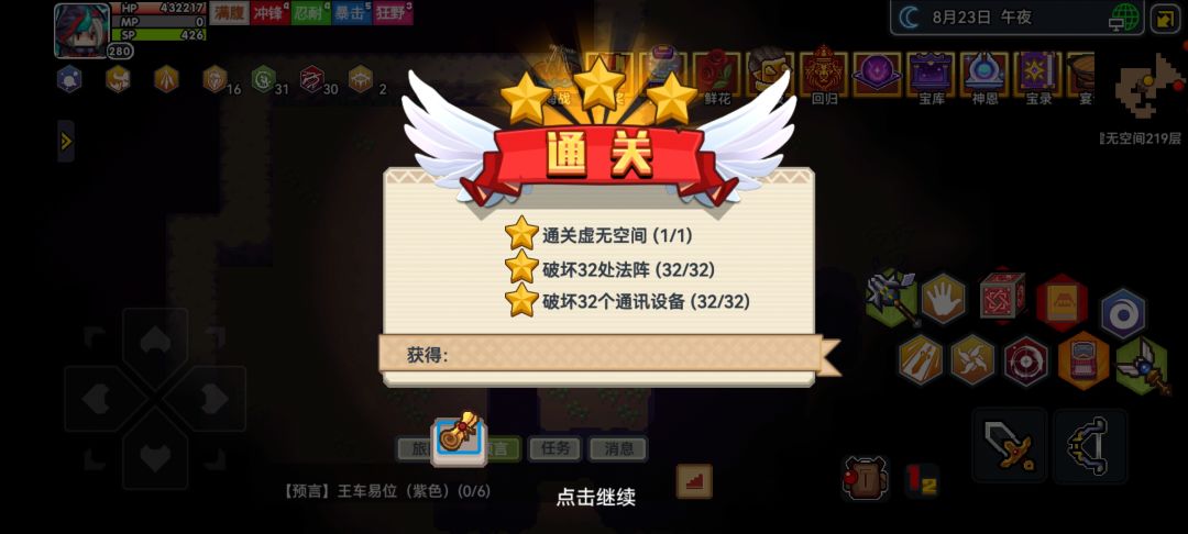 纪念通关虚无空间🤤🤤 1