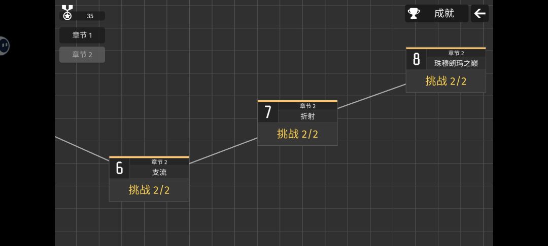 通关了！（手机端） 2