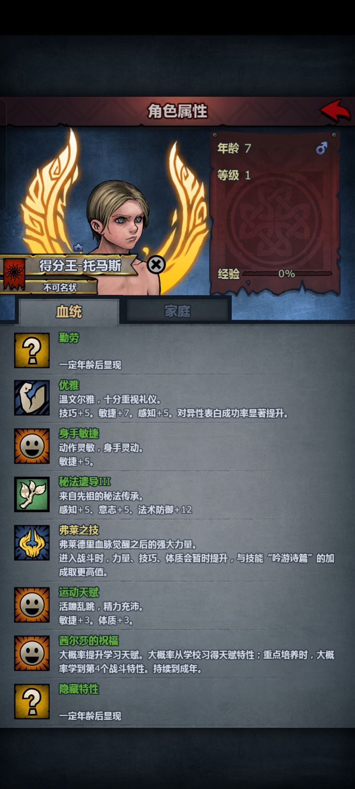 这牛魔了，开局就是15点敏[表情_捂脸哭][表情_流口水][表情_流口水][表情_流口水]截图