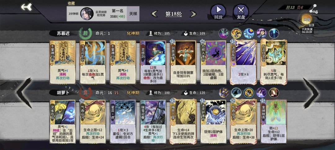 一滴血的北伐——无敌的符灵炎雪! 8